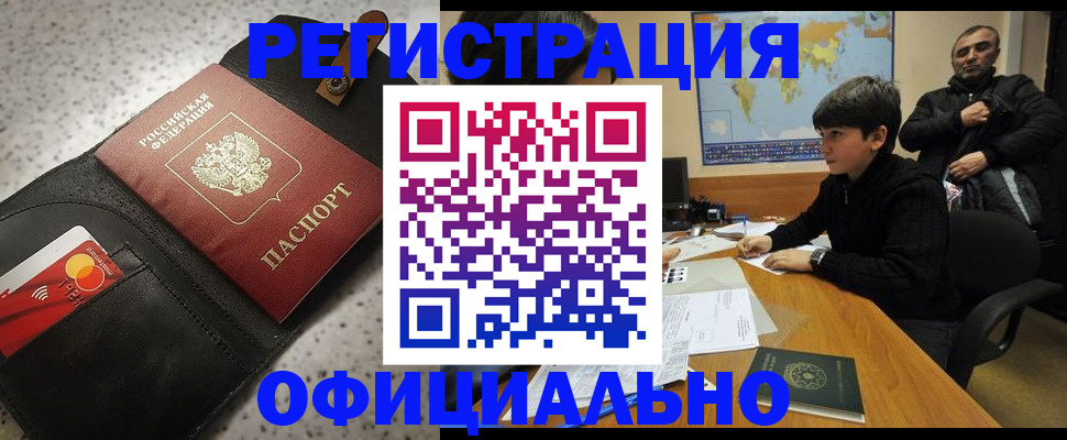 временная регистрация поиск в Протвино