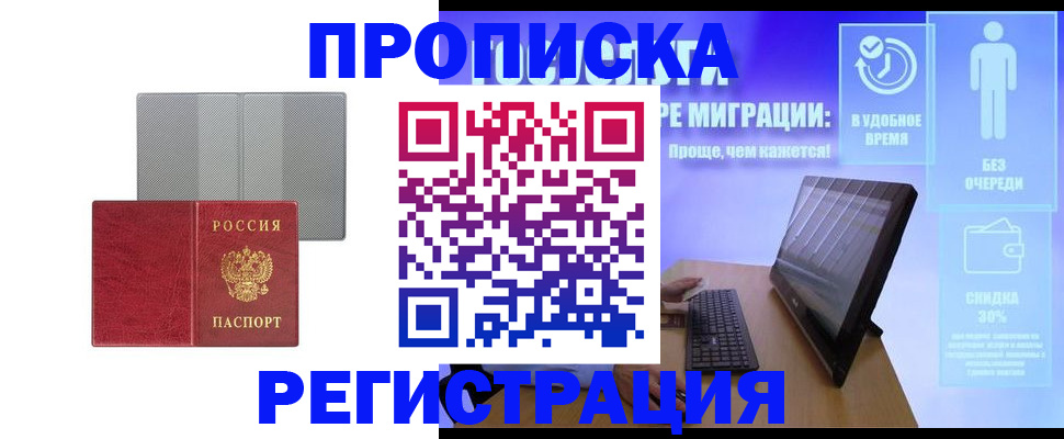 найти адрес прописки в Протвино